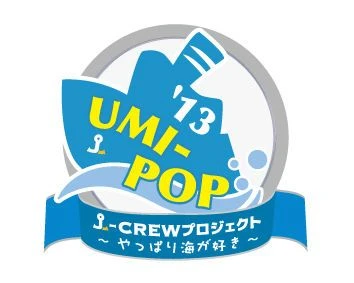 10代限定無料フェス「UMI-POP’13」にthe telephones、DE DE MOUSE