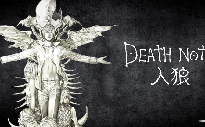 キラか？ Lか？ 『DEATH NOTE』と人狼が融合したボドゲ誕生