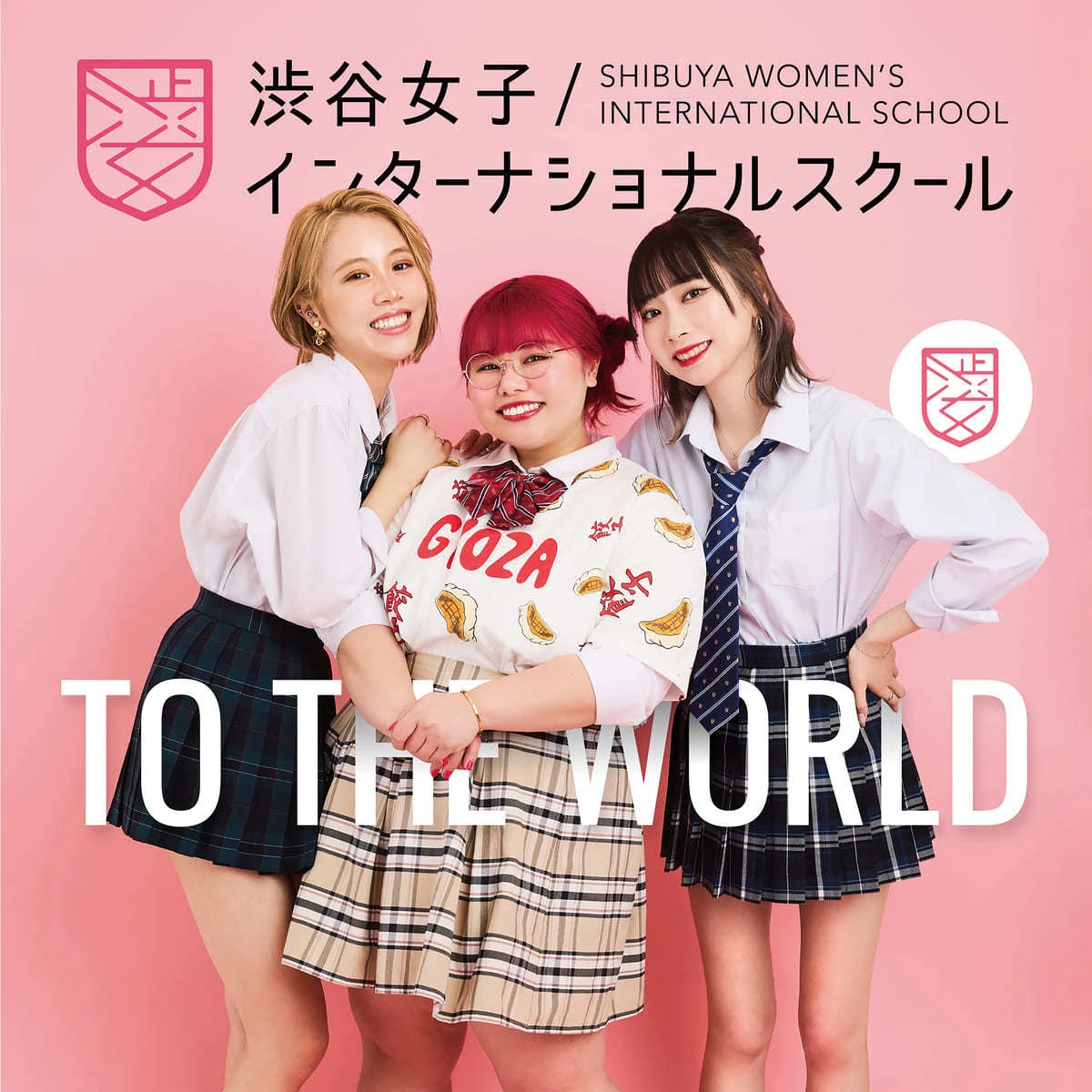 渋谷女子インターナショナルスクール