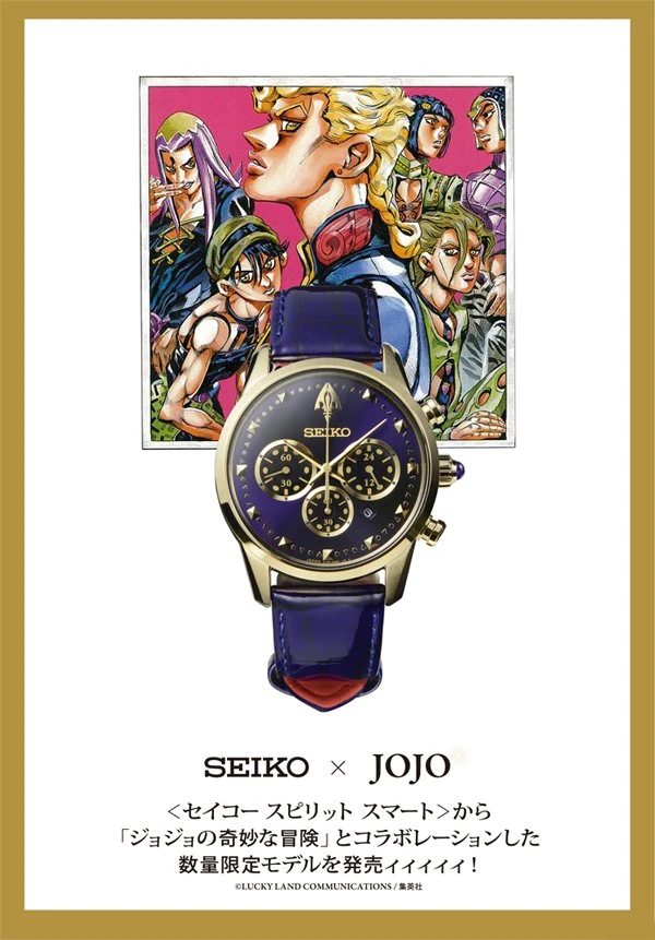 セイコーから、『ジョジョの奇妙な冒険』5部とコラボした腕時計が発売ッ！