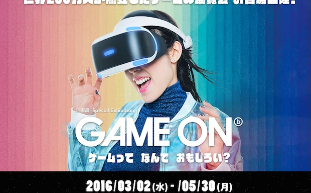 150以上のゲームを展示「GAME ON」日本初開催　PlayStation VR先行体験も