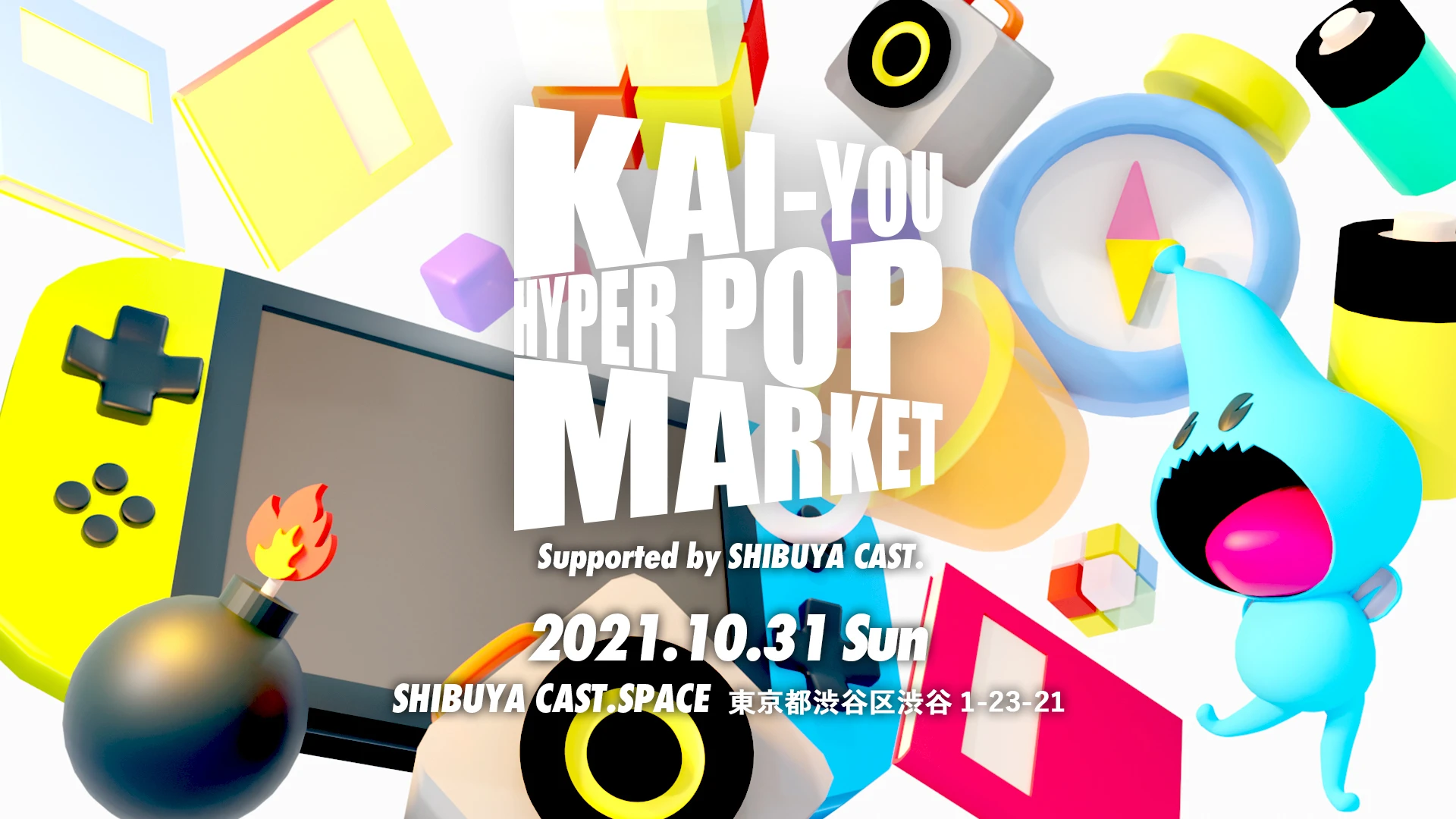 「KAI-YOU HYPER POP MARKET」開催直前！ 出展者と頒布物まとめ