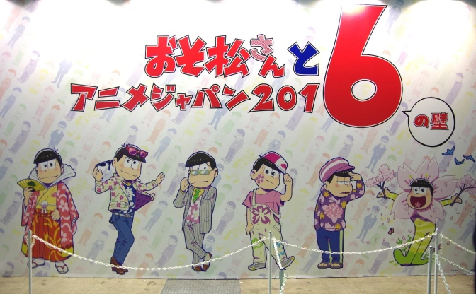 『おそ松さん』ブース大盛況！ 「AnimeJapan」で出会える6つ子まとめ