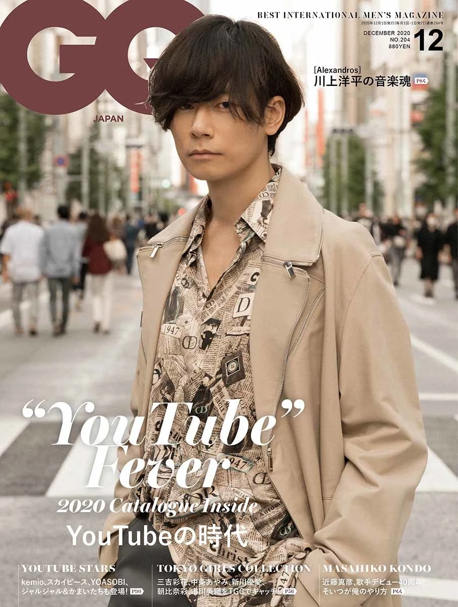 『GQ JAPAN』12月号表紙
