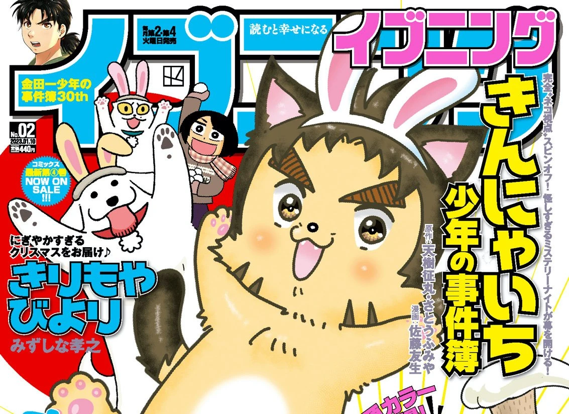 講談社『イブニング』休刊 モテキ、いぬやしきなどを生んだ漫画誌