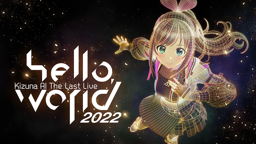 活動休止前のラストライブ「Kizuna AI The Last Live “hello,world 2022”」