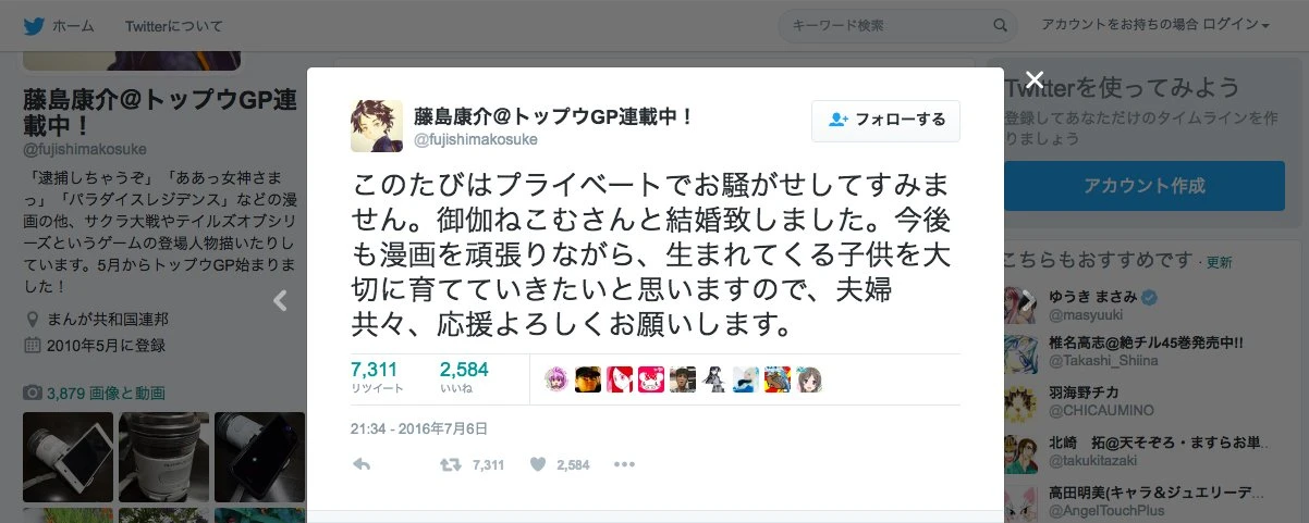 藤島康介さん Twitter（<a href="https://twitter.com/fujishimakosuke" target="_blank">@fujishimakosuke</a>）のスクリーンショット