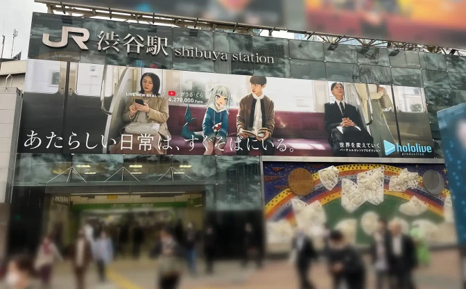 ホロライブの提唱する「あたらしい日常」 渋谷や新宿にVTuberとの生活描く広告