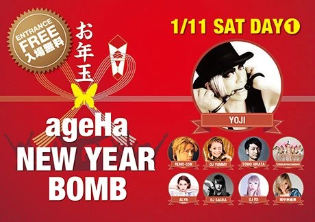 「ageHa NEW YEAR BOMB！ -DAY1-」