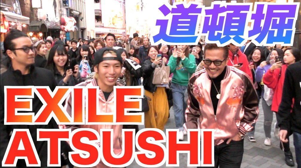 【混乱】EXILE ATSUSHIとジョーが西成／道頓堀にゲリラで現る【今週のまとめ】