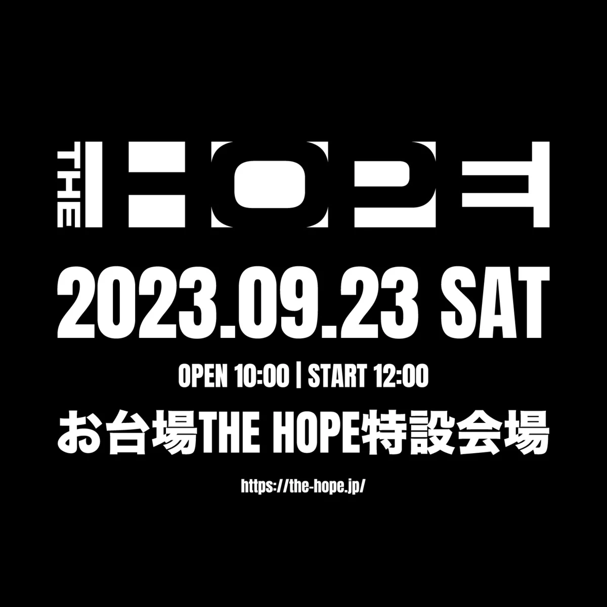 国内最大級の野外ヒップホップフェスティバル「THE HOPE」