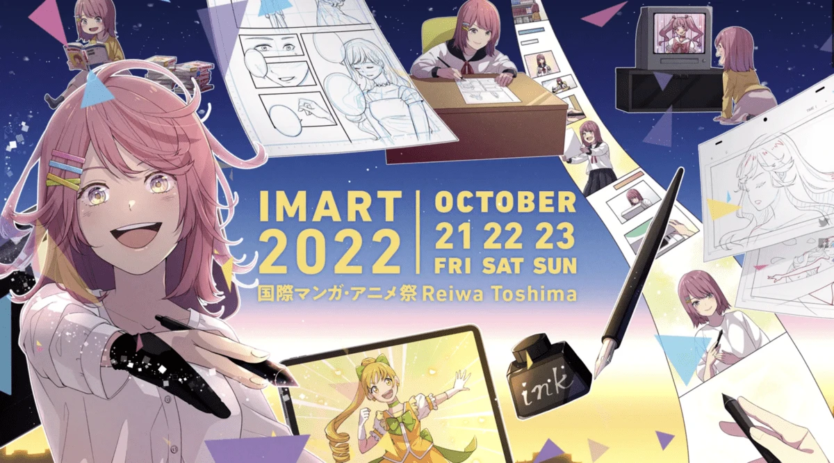 漫画とアニメの今をプロが語る3日間　業界横断カンファレンス「IMART2022」開催