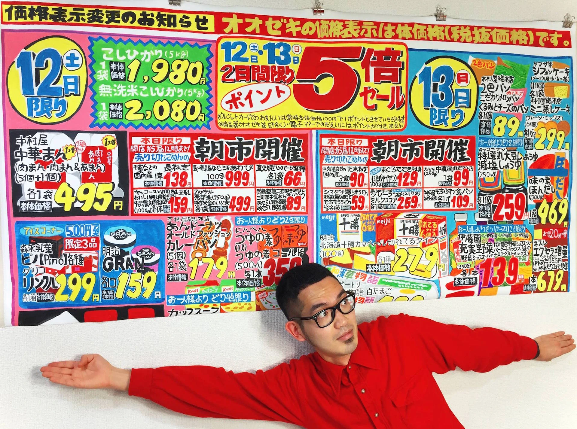 台湾人アーティスト李漢強個展「チラシ XL」　スーパーのチラシに着目
