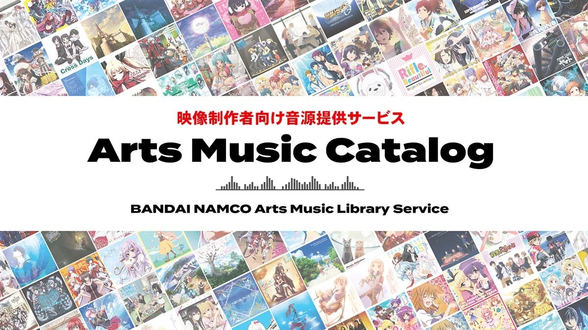「ArtsMusic Catalog」