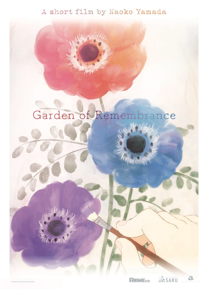 山田尚子の新作アニメ『Garden of Remembrance』アヌシー国際映画祭で特別上映