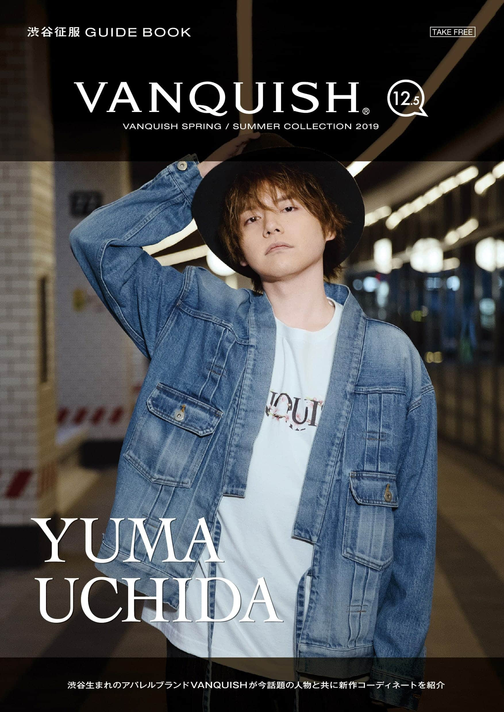 声優 内田雄馬、ファッションブランド「VANQUISH」コラボがクール - KAI-YOU