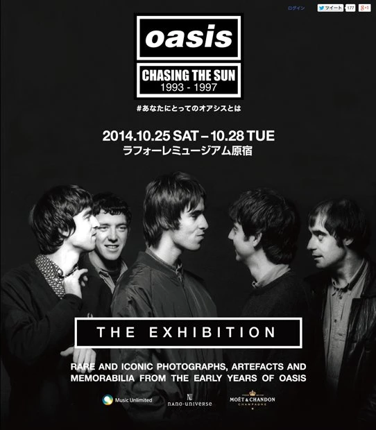 世界的バンド・Oasis、謎の予告の全容判明！ 展覧会で初来日公演上映