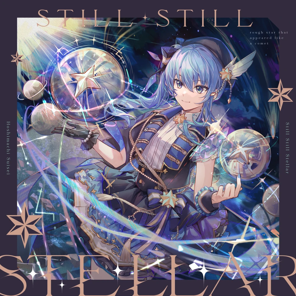 星街すいせい 1st Album『Still Still Stellar』／画像は<a href="https://hololive.hololivepro.com/music/still-still-stellar/" target="_blank">ホロライブ公式サイト</a>より