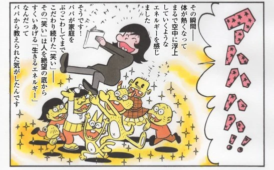 下ネタパロディ漫画の巨匠 田中圭一が赤塚不二夫の魅力を描き語る