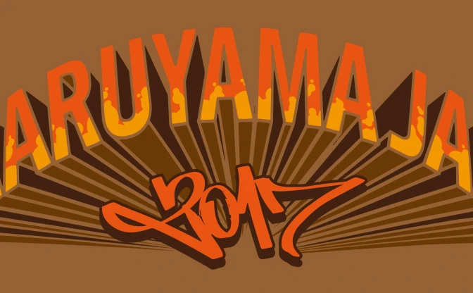 ラッパーの祭典「MARUYAMA JAM」が2017年も熱い　唾奇やJP THE WAVYら出演