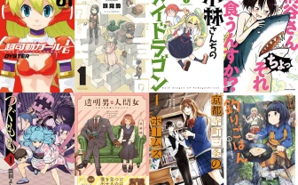 ダンジョンの中のひと』が50%OFF 双葉社のKindle漫画セールおすすめ9選 - KAI-YOU.net