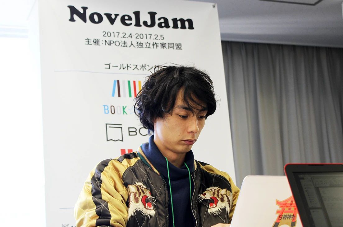 日本初の小説創作セッション「NovelJam」参戦レポート／写真は筆者