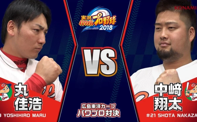 菅野智之vs小林誠司　プロ野球選手が『パワプロ』で対決www