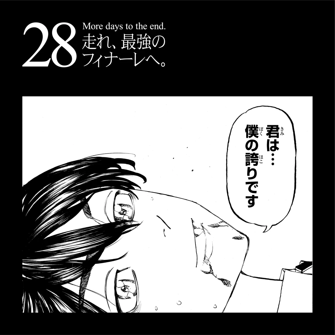 『東京卍リベンジャーズ』完結まで5話 『マガジン』11月16日発売号で最終回