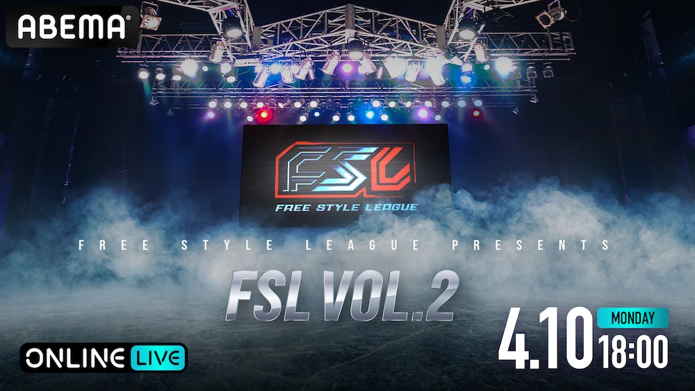 『FSL VOL.2』キービジュアル