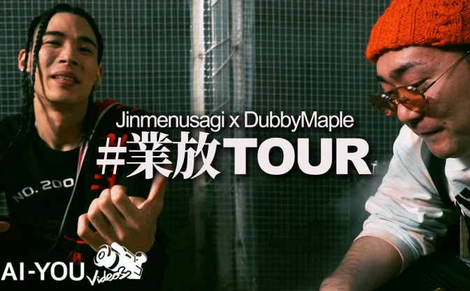 【動画】Jinmenusagi×DubbyMaple「#業放TOUR」密着　コロナ禍での挑戦的なライブの裏側