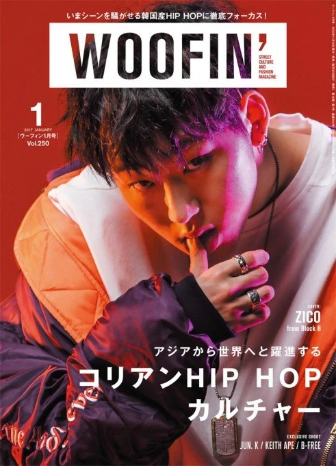 『WOOFIN’』韓国ヒップホップ特集　ユースカルチャーの最前線を追う