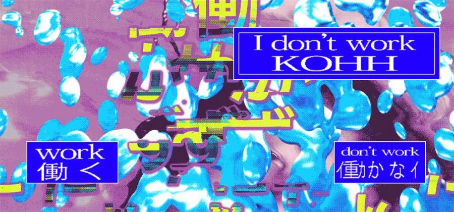 KOHHの新曲「働かずに食う」のMV兼Webサイトが電子ドラッグでやばいっす