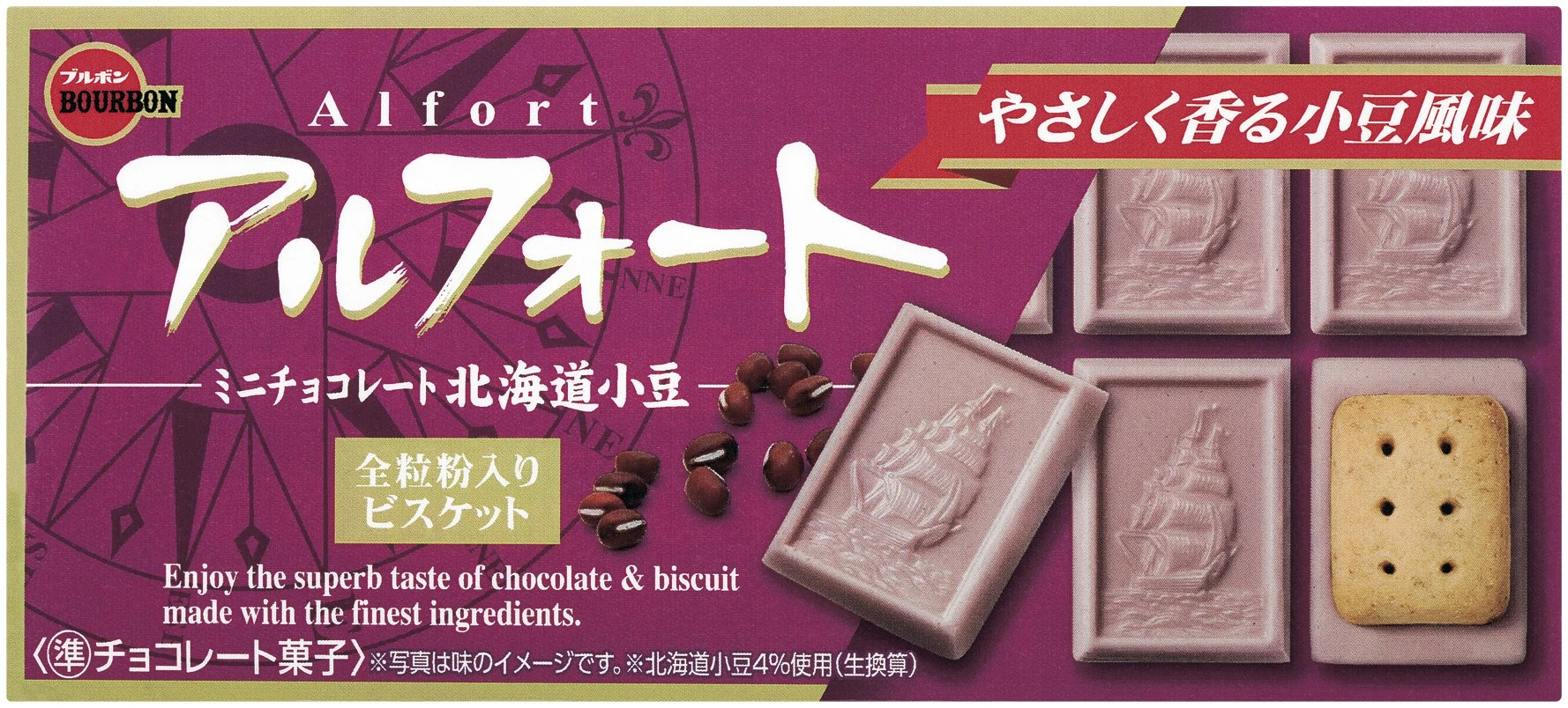 アルフォートに「北海道小豆」登場！ 上品で甘い和風チョコレート