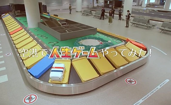 空港でリアル「人生ゲーム」 旅行者を待っていた感動的なサプライズとは？