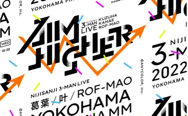 にじさんじ 葛葉、叶、ROF-MAOによる3マンライブ「Aim Higher」開催決定