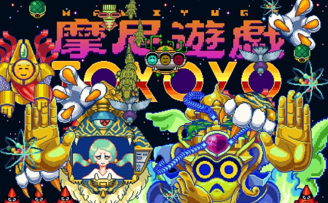 仏教系シューティング『摩尼遊戯 TOKOYO』 任天堂3DSに向け資金募集