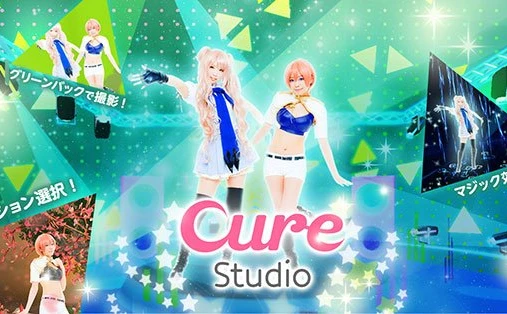 Cureがコスプレスタジオ開設！ チームラボ開発、3D動画撮影が可能