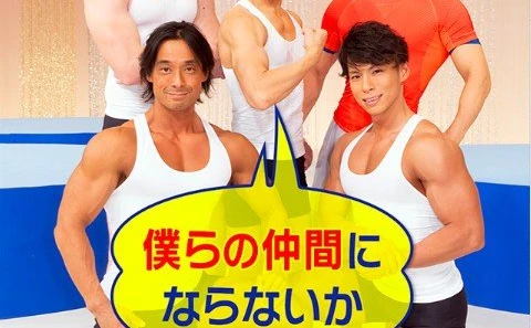 NHK「みんなで筋肉体操」が一般筋肉募集　筋肉奮わせて応募すべし