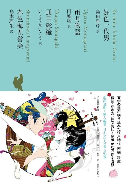 異例の22万部突破「日本文学全集」とは？ いとうせいこう、円城塔らイベントに登壇