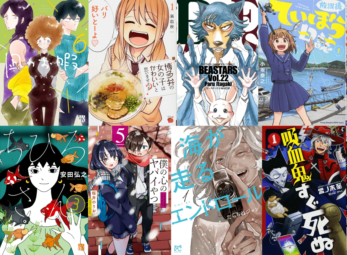 Kindle漫画、実質半額の50%還元セール　秋田書店のオススメ漫画10選