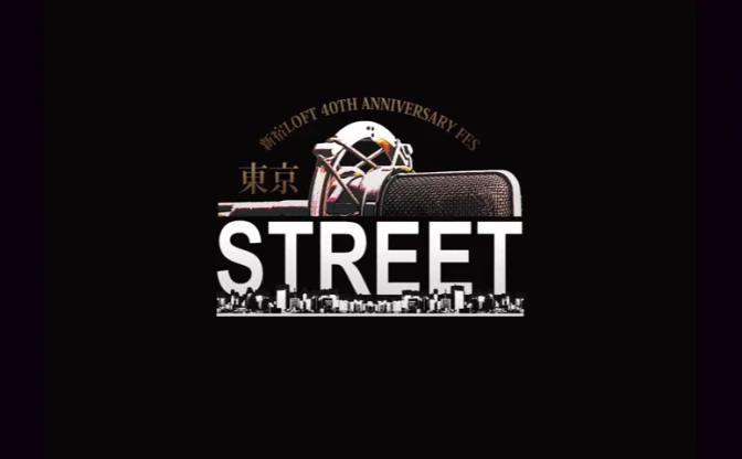 新宿LOFT40周年「東京STREET」　ラッパ我リヤ、餓鬼レンジャー、Creepy Nuts、BAD HOPら