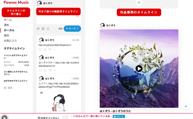 音源とジャケットがあればサクッとMVをつくれる機能 「Pawoo Music」が公開