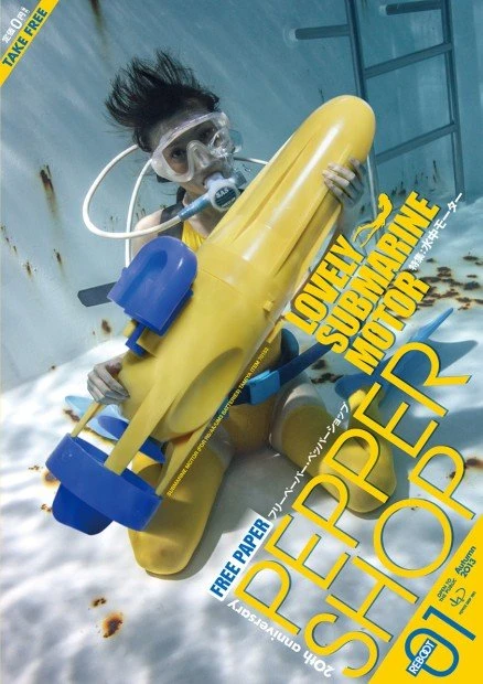 潜水艦×セーラー服！ 古賀学のフリーペーパー「PEPPER SHOP」配布