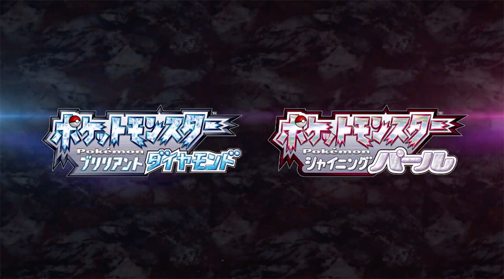 ポケモン ダイヤモンド・パール』待望のリメイク決定 25周年配信で発表 - KAI-YOU