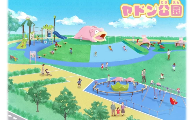 【ポケモン】ヤドンがどーん！ 香川県にヤドンの遊具あふれる公園