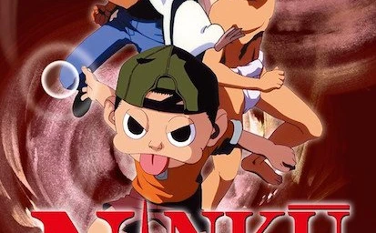 少年ジャンプ発の名作アニメ『忍空』全55話配信　放送開始から20年
