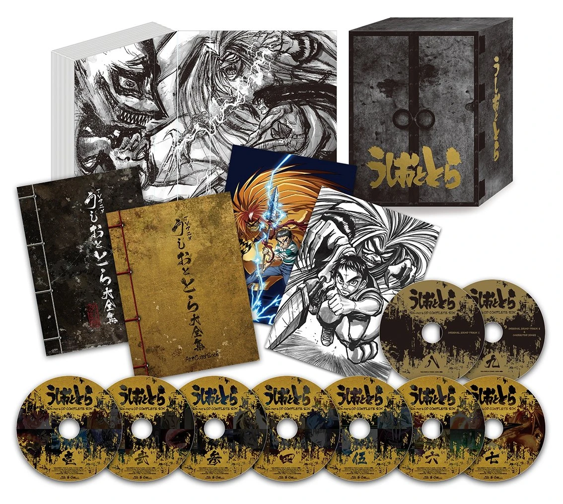 「アニメ『うしおととら』Blu-ray&CD完全BOX 永久保存版」