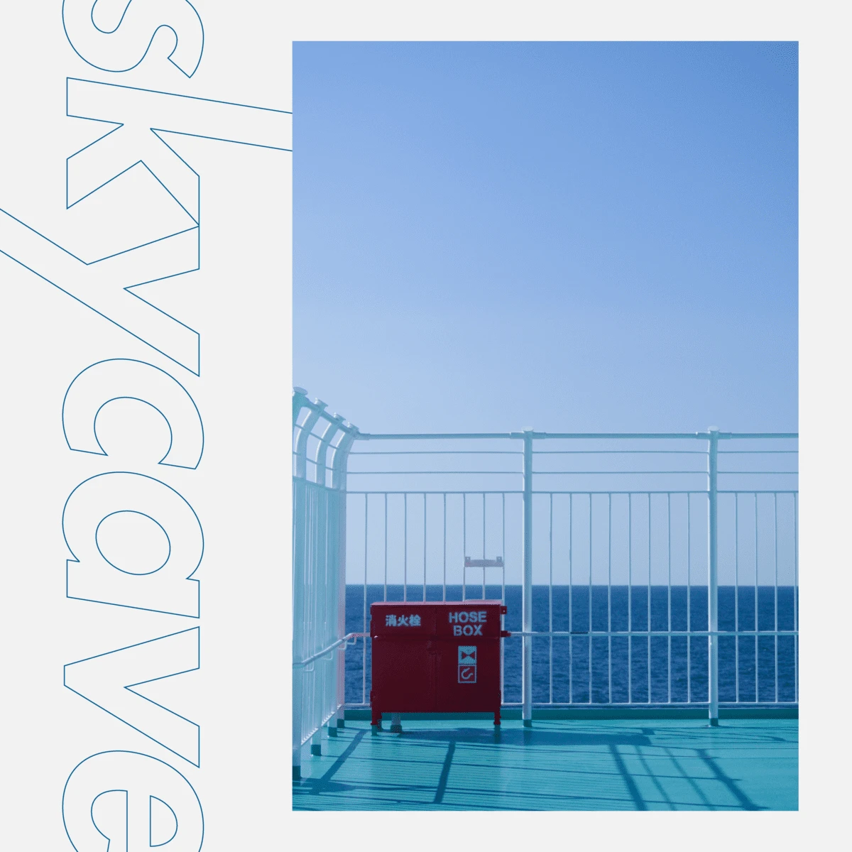 EP『skycave』アートワーク