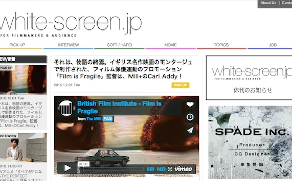 国内外の映像カルチャーを紹介するWebマガジン WhiteScreenが休刊