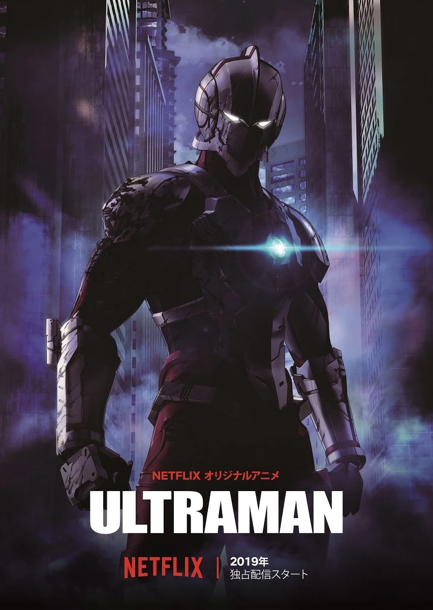 Netflixで全世界独占配信される『ULTRAMAN』（ウルトラマン）